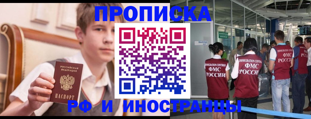 прописка от собственника в Кулебаки