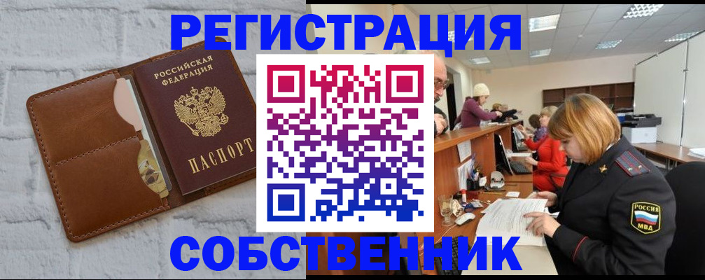 прописка для военкомата в Кулебаки