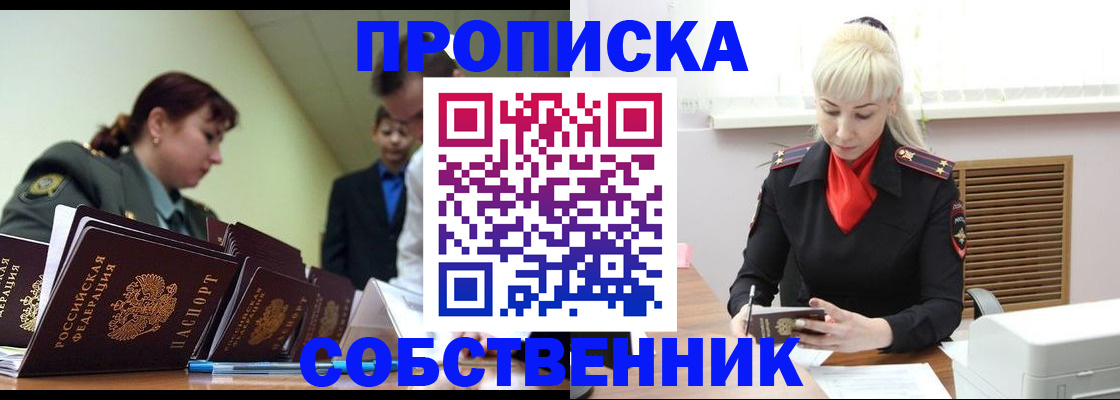 прописка иностранных граждан в Кулебаки