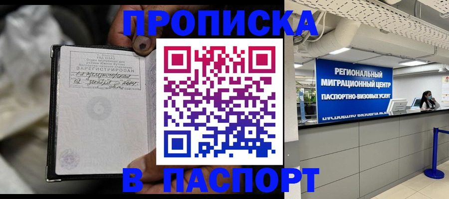 временная регистрация для школы в Кулебаки