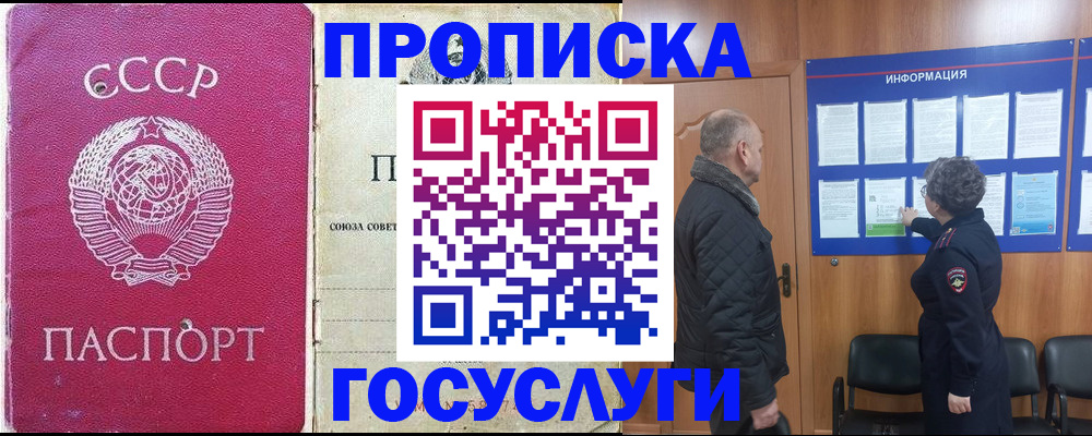временная регистрация адрес в Кулебаки
