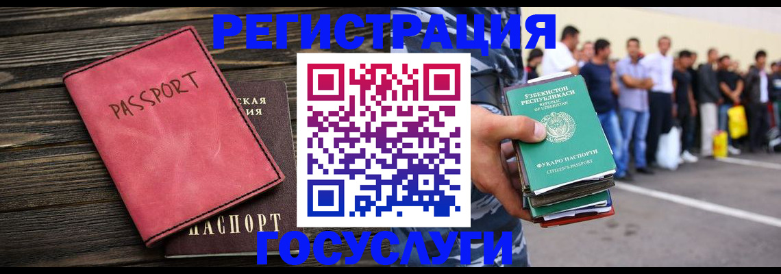 регистрация в Кулебаки